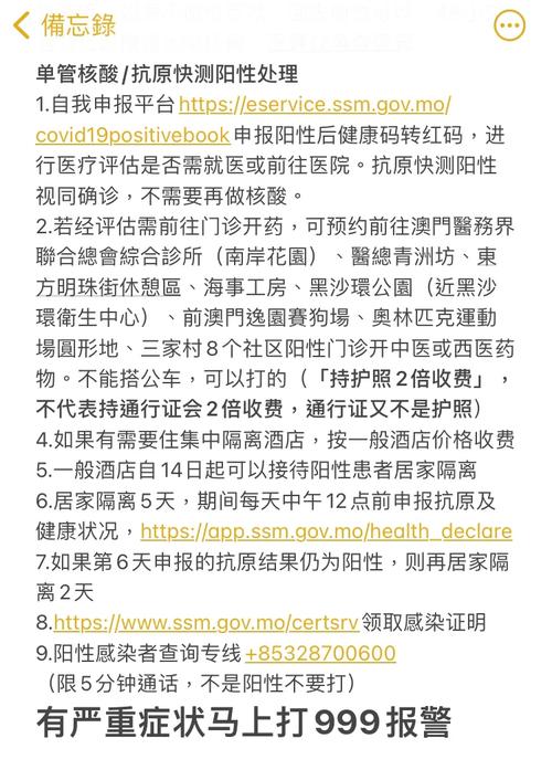 【澳门抗击疫情,澳门抗疫情况】-第3张图片