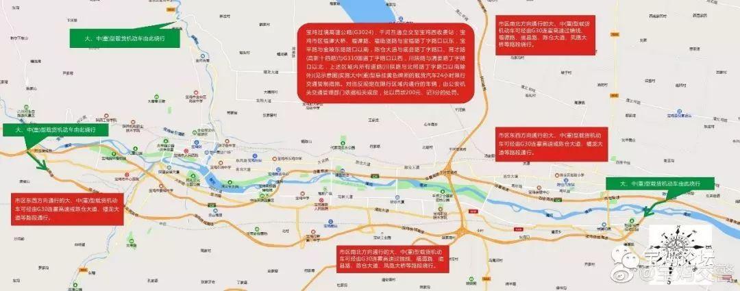 宝鸡限行/宝鸡限行2021-第5张图片 宝鸡限行/宝鸡限行2021-第5张图片