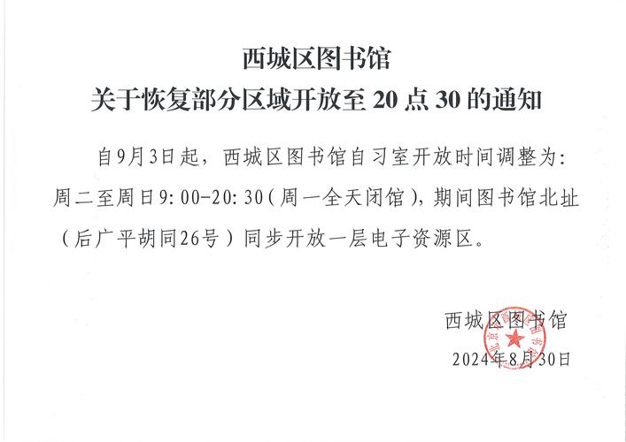 奥森疫情开门/疫情期间奥森公园哪个门开放-第6张图片 奥森疫情开门/疫情期间奥森公园哪个门开放-第6张图片