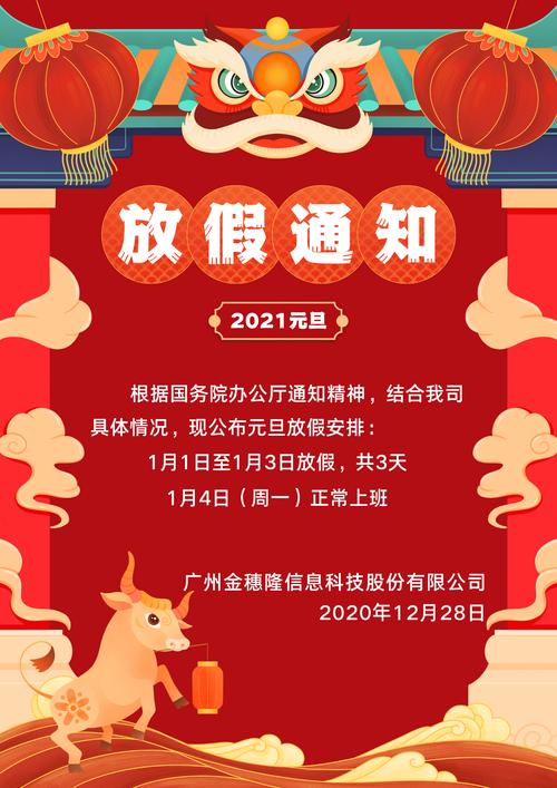 【2021疫情提前放假,今年疫情提前放假】-第3张图片