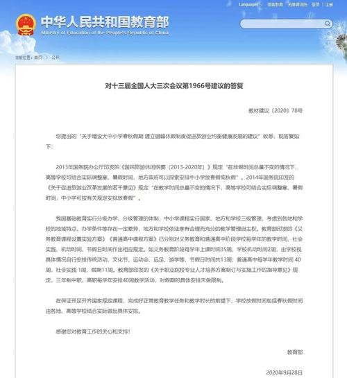 【2021疫情提前放假,今年疫情提前放假】-第5张图片