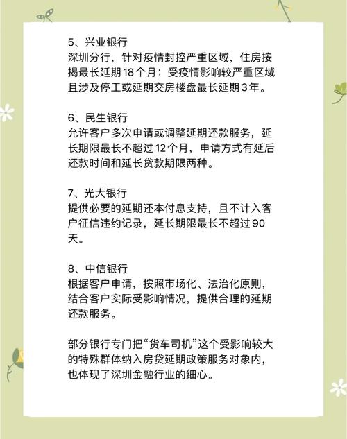 安徽疫情贷款，2020安徽疫情补贴通知-第5张图片