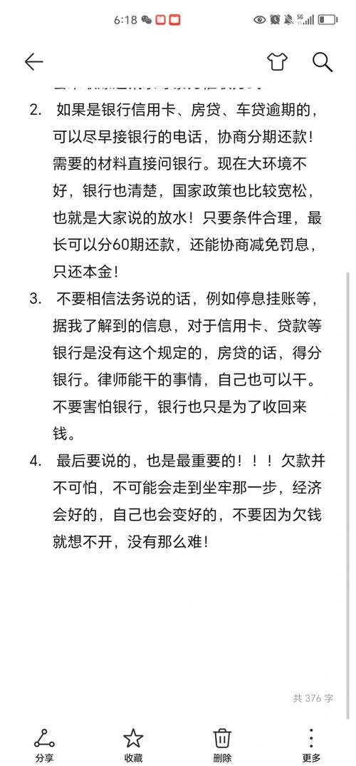 安徽疫情贷款，2020安徽疫情补贴通知-第6张图片