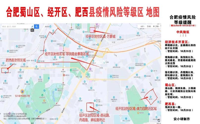 安徽疫情60-安徽疫情实时最新消息今天-第8张图片 安徽疫情60-安徽疫情实时最新消息今天-第8张图片