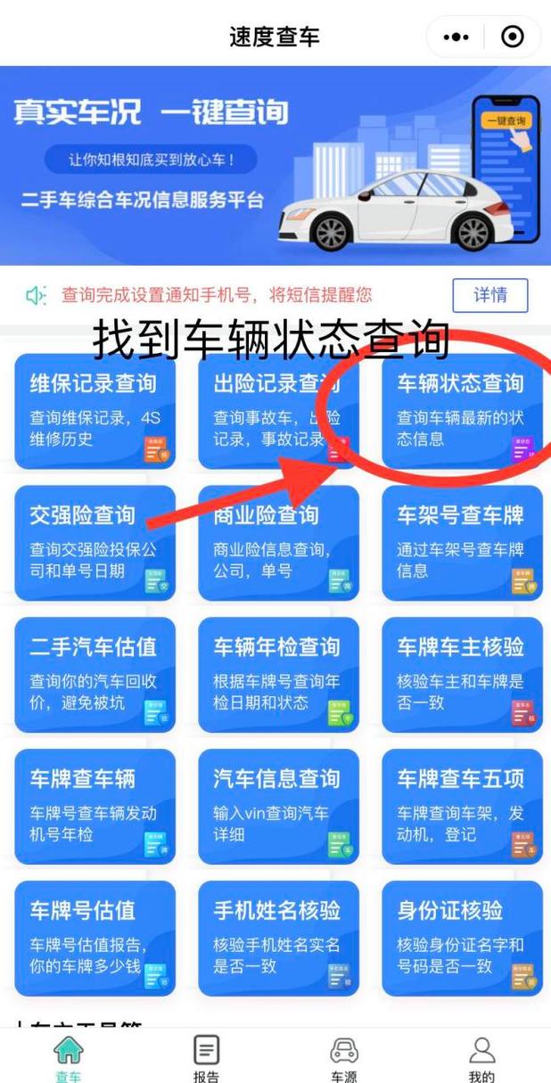 限行违章查询-限行违章查询在哪里查-第1张图片 限行违章查询-限行违章查询在哪里查-第1张图片