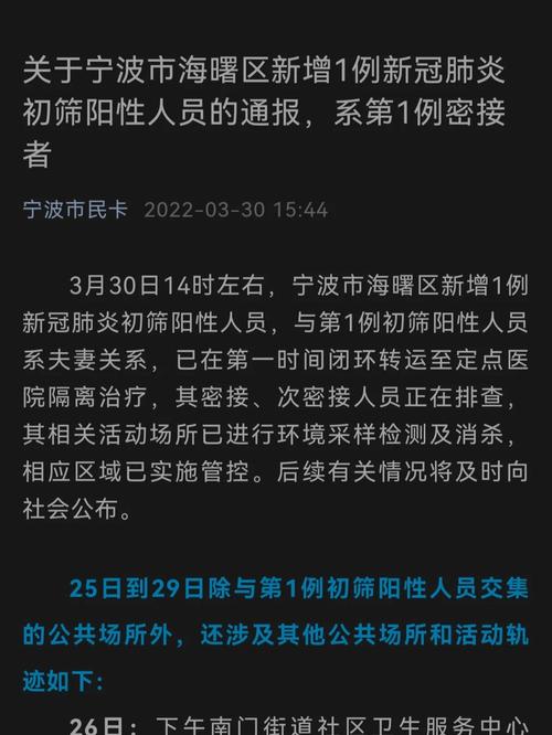 新冠疫情最新消息/北京新冠疫情最新消息