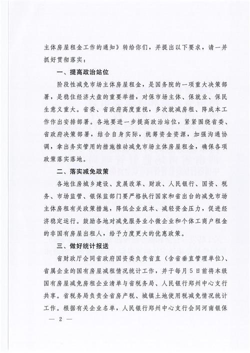 安阳疫情贷款/安阳借贷-第6张图片