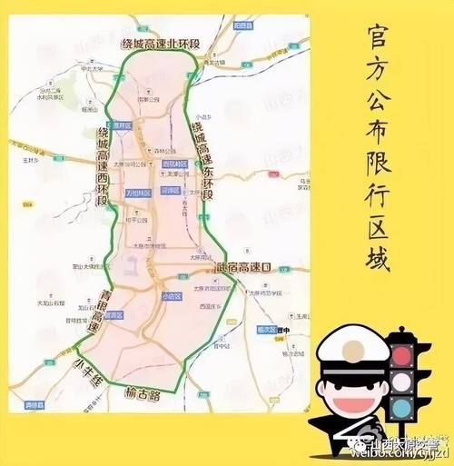 【晋中外地车辆限行,晋中外地车辆限行最新消息】-第6张图片 【晋中外地车辆限行,晋中外地车辆限行最新消息】-第6张图片
