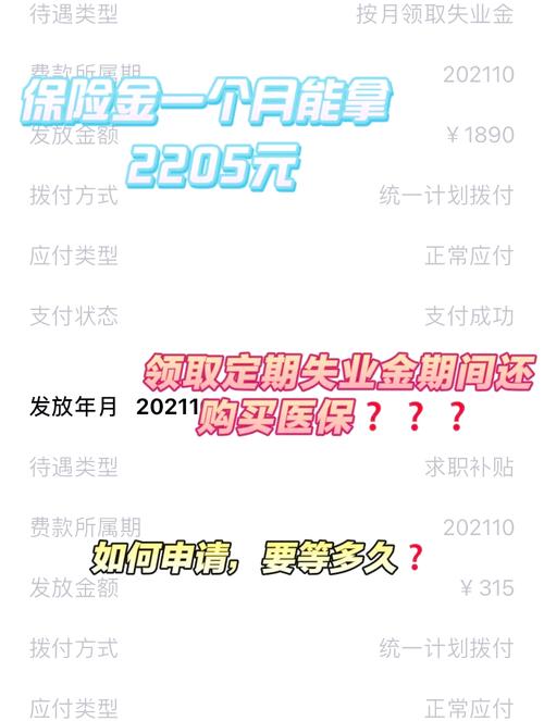 疫情补助金(疫情补助金多少钱)