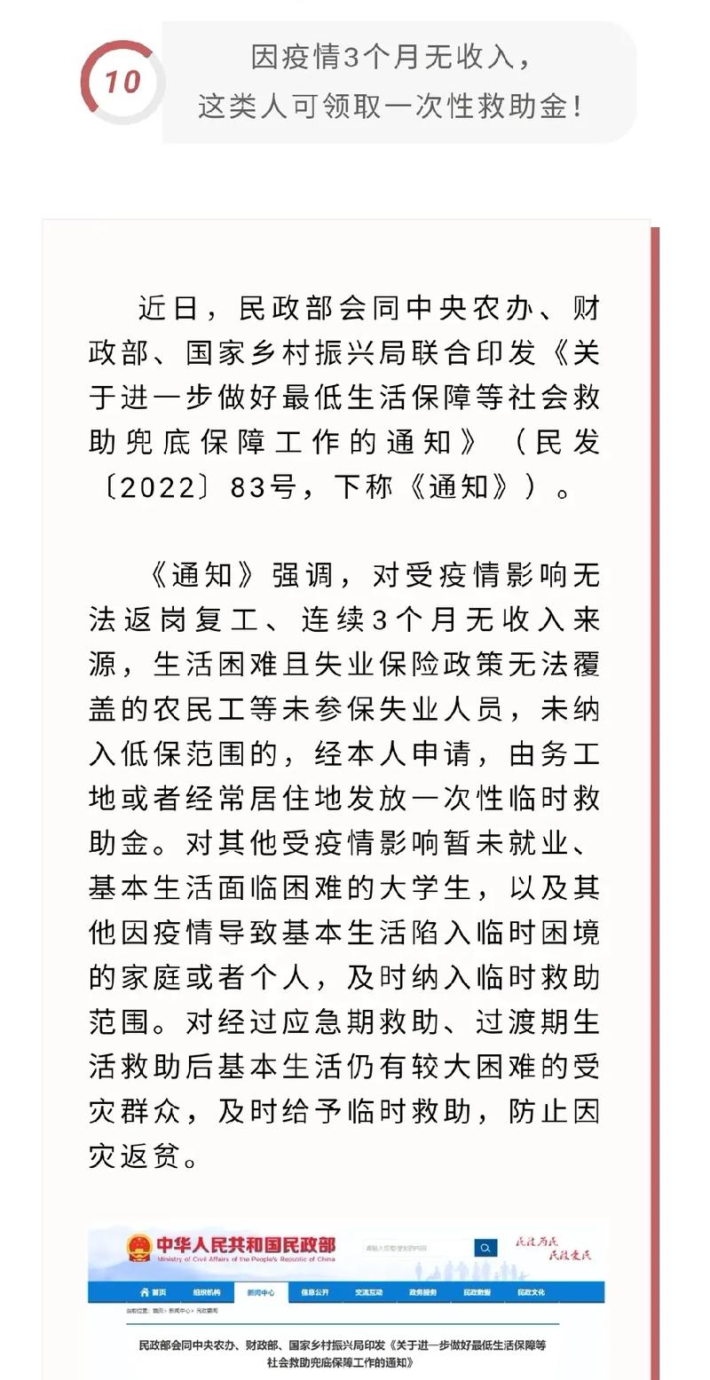 疫情补助金(疫情补助金多少钱)-第5张图片 疫情补助金(疫情补助金多少钱)-第5张图片