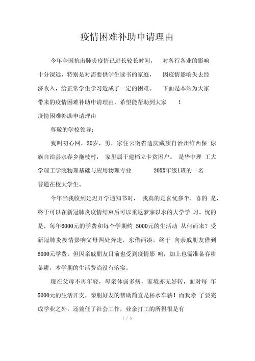 疫情补助金(疫情补助金多少钱)-第6张图片 疫情补助金(疫情补助金多少钱)-第6张图片