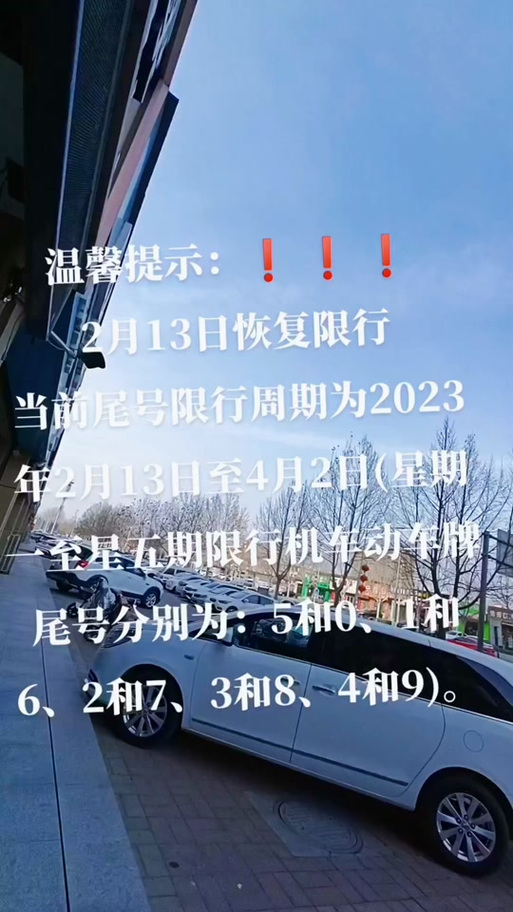 长沙无车日限行地图-长沙无车日是几月几号-第4张图片