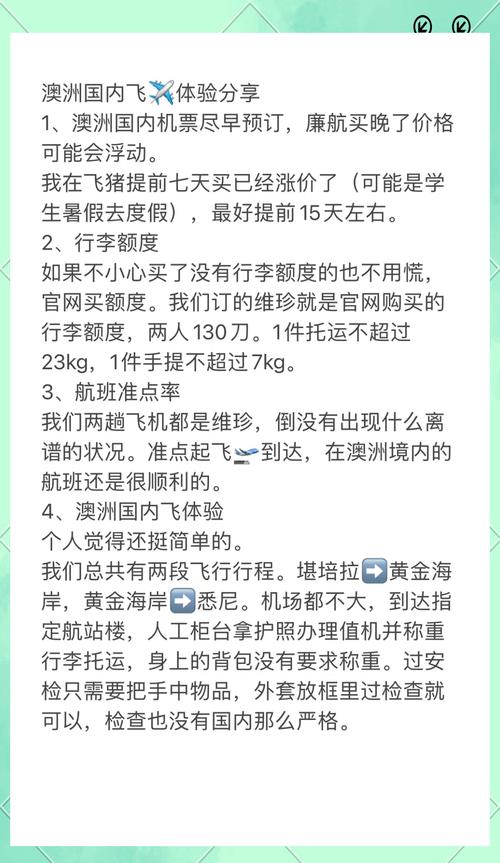 【澳洲疫情准备,澳洲疫情入境官方消息】-第6张图片