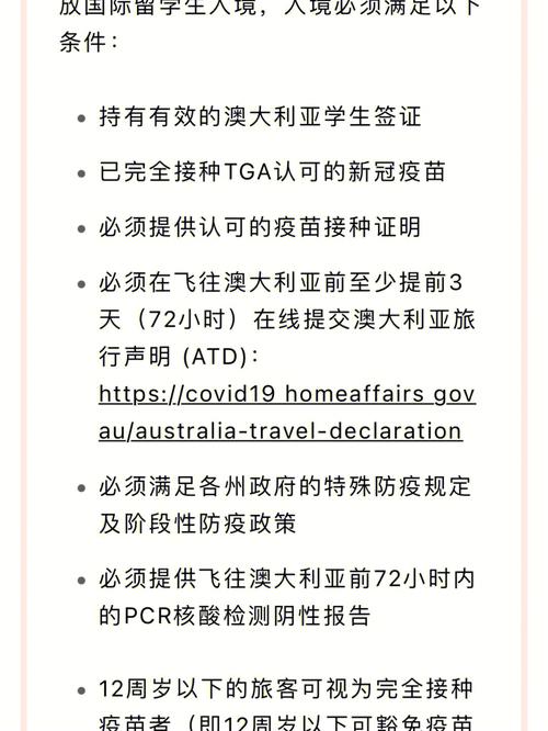 【澳洲疫情准备,澳洲疫情入境官方消息】-第7张图片