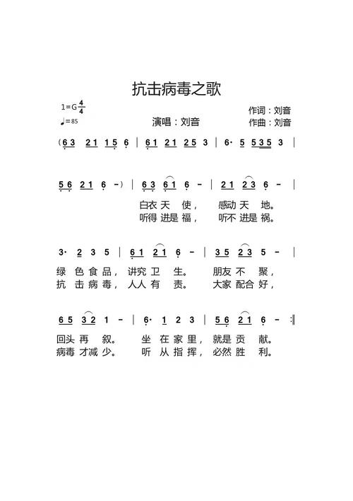 武汉疫情的歌,武汉疫情的歌曲只要你平凡-第1张图片 武汉疫情的歌,武汉疫情的歌曲只要你平凡-第1张图片