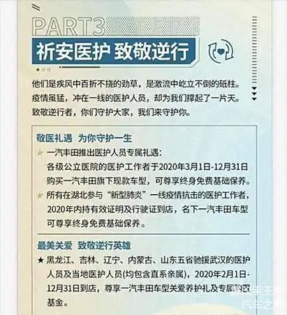 奥迪疫情宣传(奥迪汽车宣传)-第2张图片 奥迪疫情宣传(奥迪汽车宣传)-第2张图片