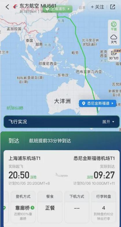澳洲疫情期间(澳洲疫情期间最新消息)-第1张图片