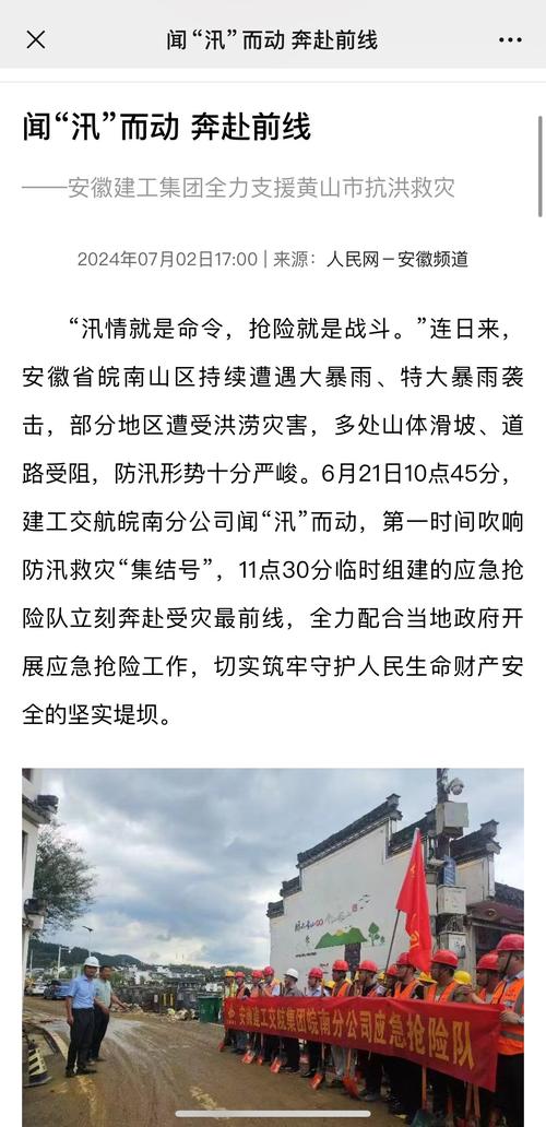 安徽疫情灾区-安徽灾情严重地区-第6张图片