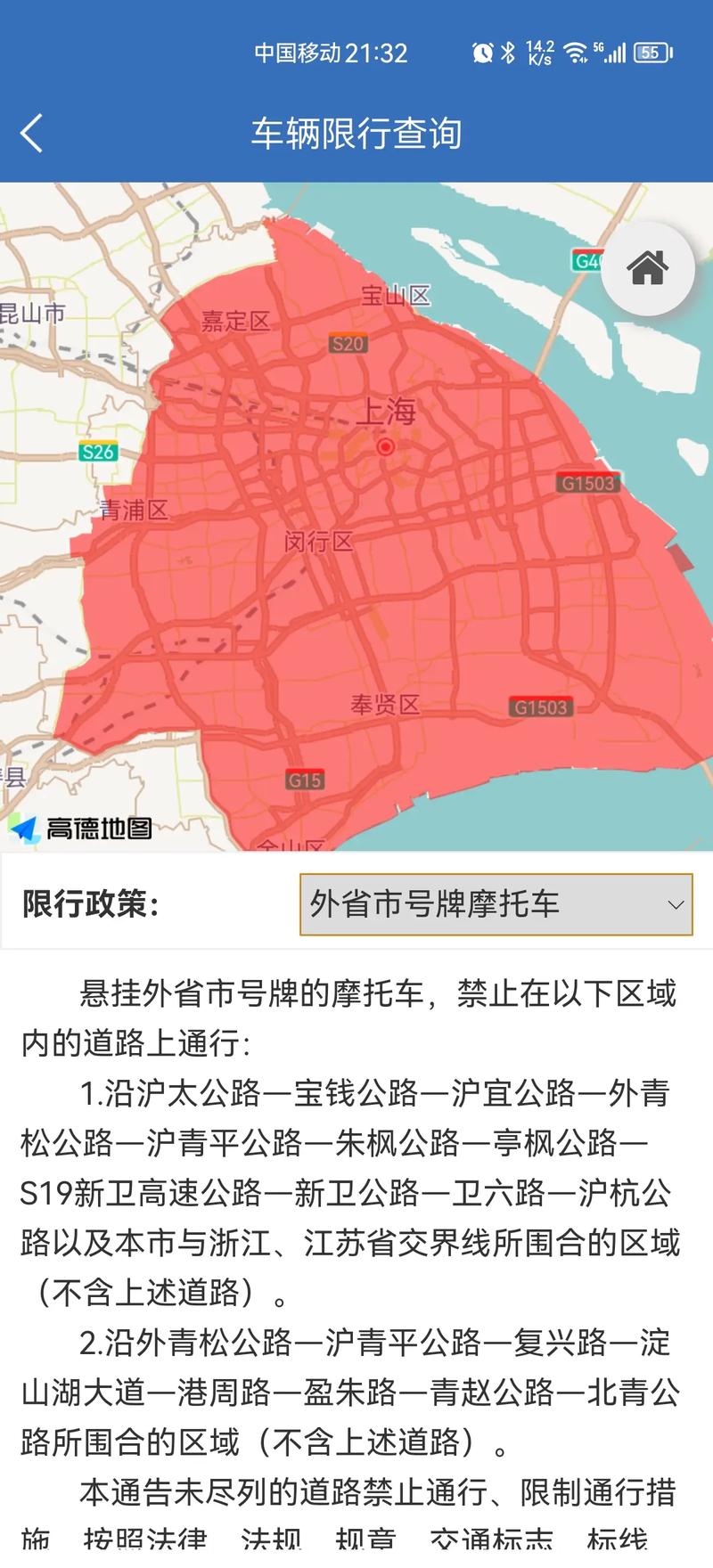 上海外牌限行最新消息/2020年2021年上海外牌限行最新规定-第3张图片