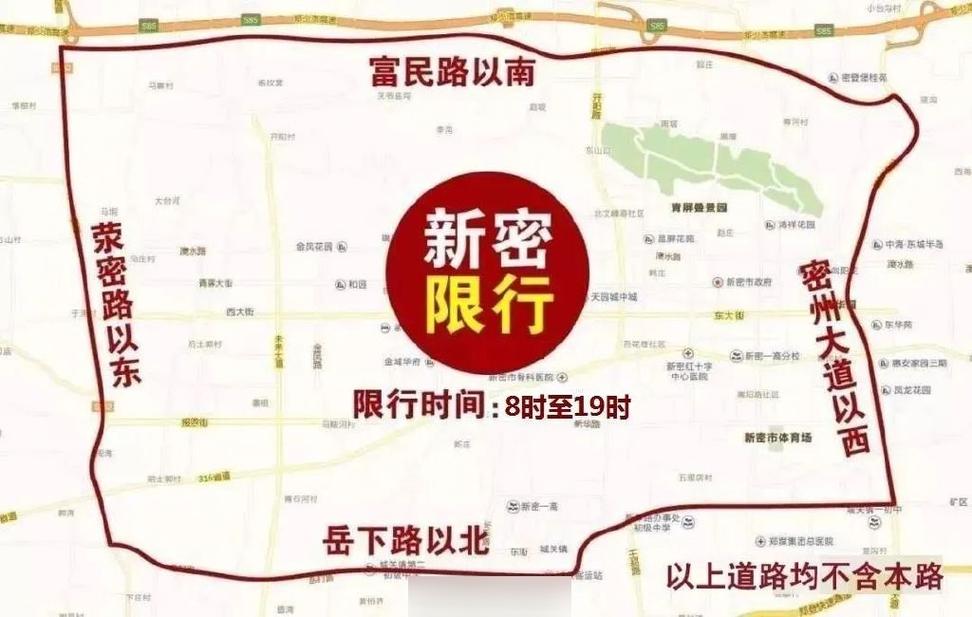 郑州五一限行,郑州五一限行通知-第2张图片 郑州五一限行,郑州五一限行通知-第2张图片