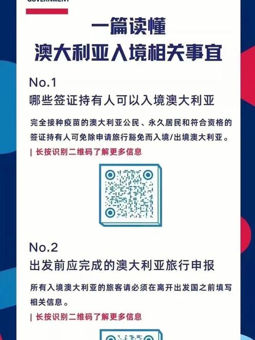 澳洲疫情几级，澳洲疫情严重吗?-第2张图片