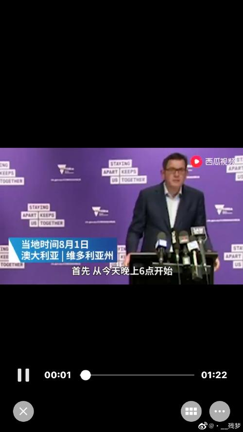 澳洲疫情几级，澳洲疫情严重吗?-第4张图片