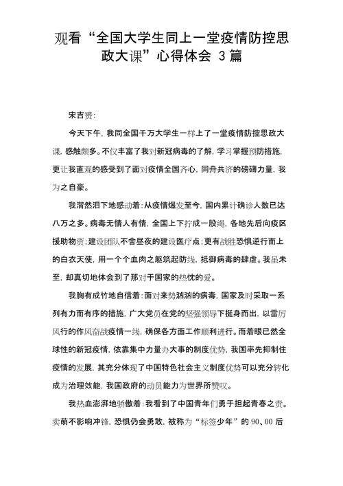 安徽疫情思政-思政大课疫情-第8张图片