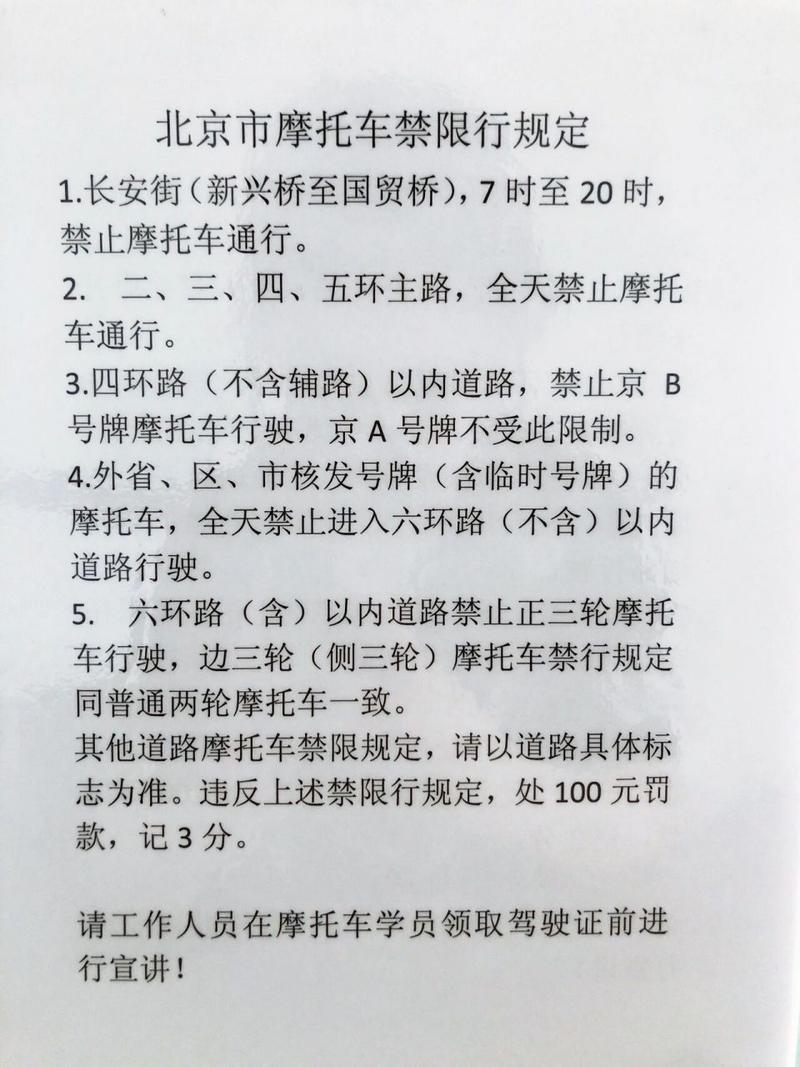 北京限行扣几分/北京限行扣几分啊-第4张图片 北京限行扣几分/北京限行扣几分啊-第4张图片