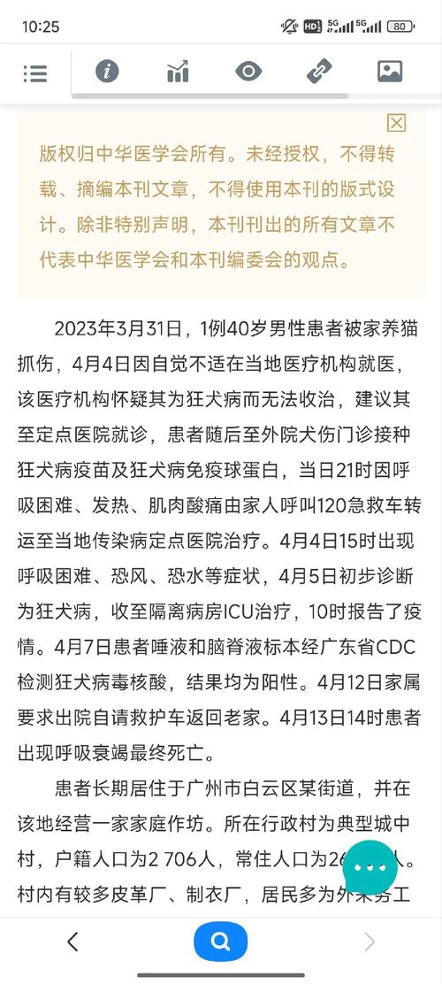 【安徽来安疫情,来安县新冠状肺炎情况】-第5张图片
