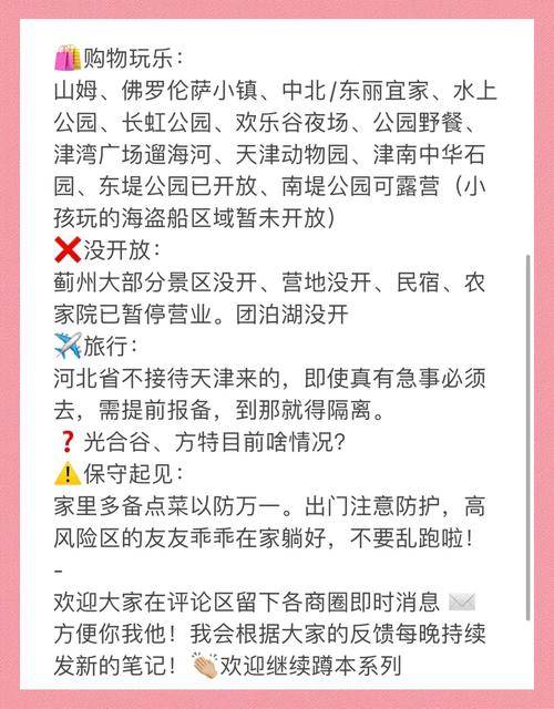 【安徽来安疫情,来安县新冠状肺炎情况】-第7张图片