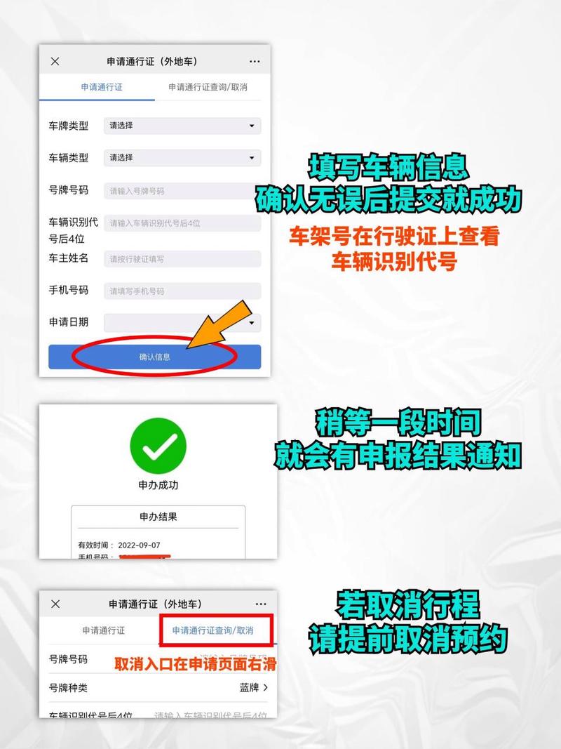 深圳申请限行-深圳申请限行在哪里申请