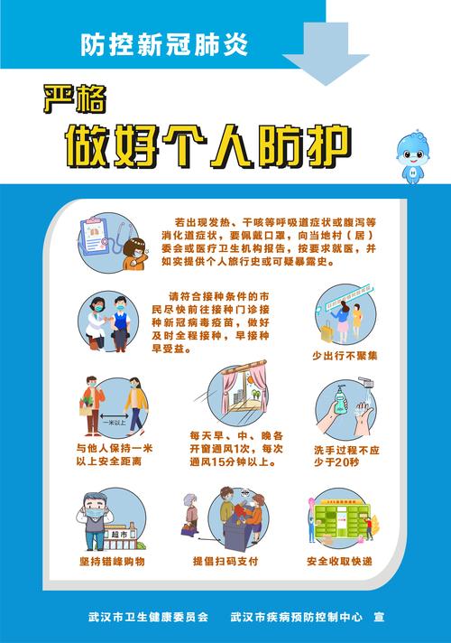 安全疫情同时抓-抓好疫情防控和安全生产-第2张图片