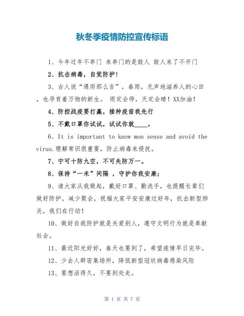 安全疫情同时抓-抓好疫情防控和安全生产-第4张图片