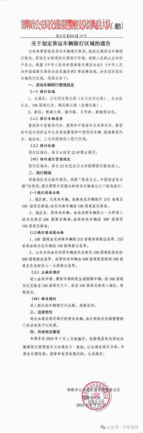 京津冀限行(京津冀限行查询最新)