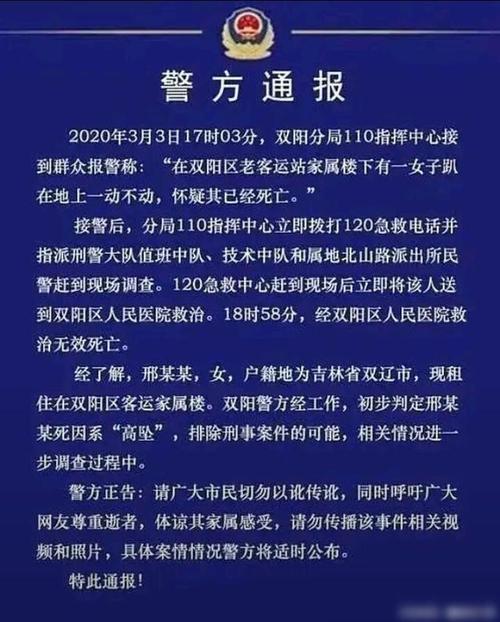 【延吉有疫情吗,延吉有疫情嘛】-第4张图片