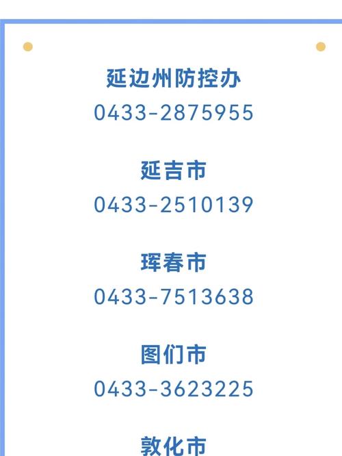 【延吉有疫情吗,延吉有疫情嘛】-第5张图片
