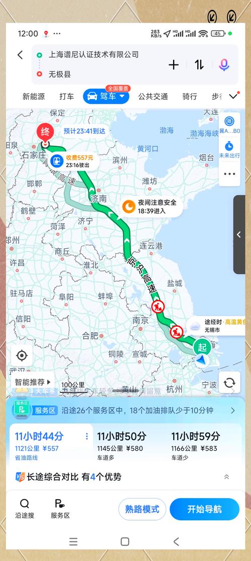 安庆宿松疫情-安徽安庆宿松县疫情-第2张图片