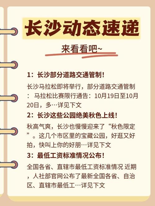 【长沙马拉松限行,长沙马拉松限行吗】-第3张图片