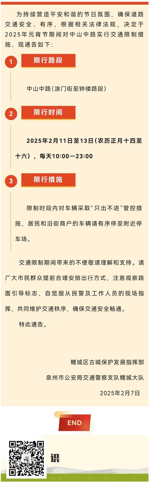 【长沙马拉松限行,长沙马拉松限行吗】-第4张图片