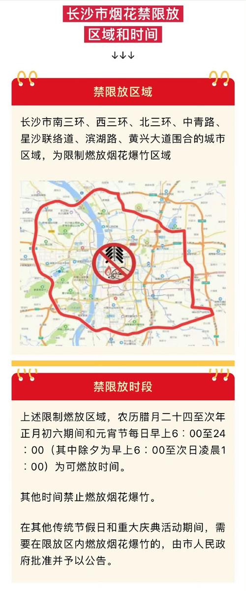 【长沙马拉松限行,长沙马拉松限行吗】-第6张图片
