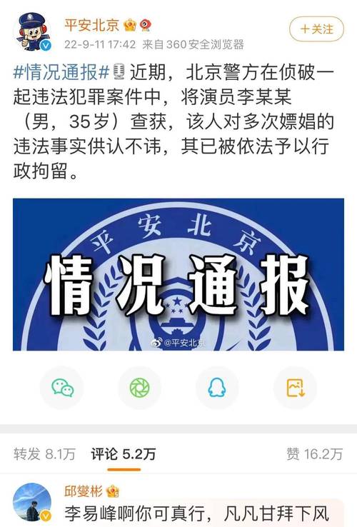 安徽疫情嫖娼(安徽疫情嫖娼案件)