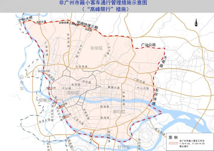 【广州外地车辆限行,广州外地车辆限行时间和范围】-第7张图片