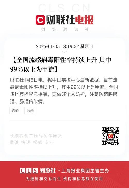 2009全球疫情(世界历年疫情)-第5张图片