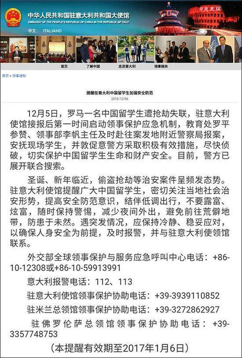 意大利限行(意大利限行区罚款)-第3张图片 意大利限行(意大利限行区罚款)-第3张图片