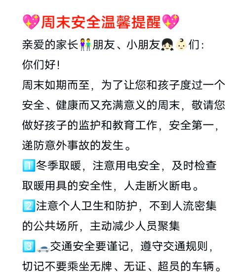 安全疫情文章-防疫情安全征文-第6张图片