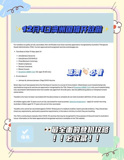 澳洲维洲疫情(澳洲维省新冠肺炎情况)-第2张图片