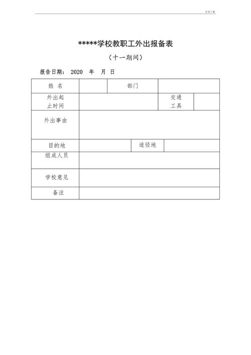 安徽疫情微信-安徽疫情app-第6张图片