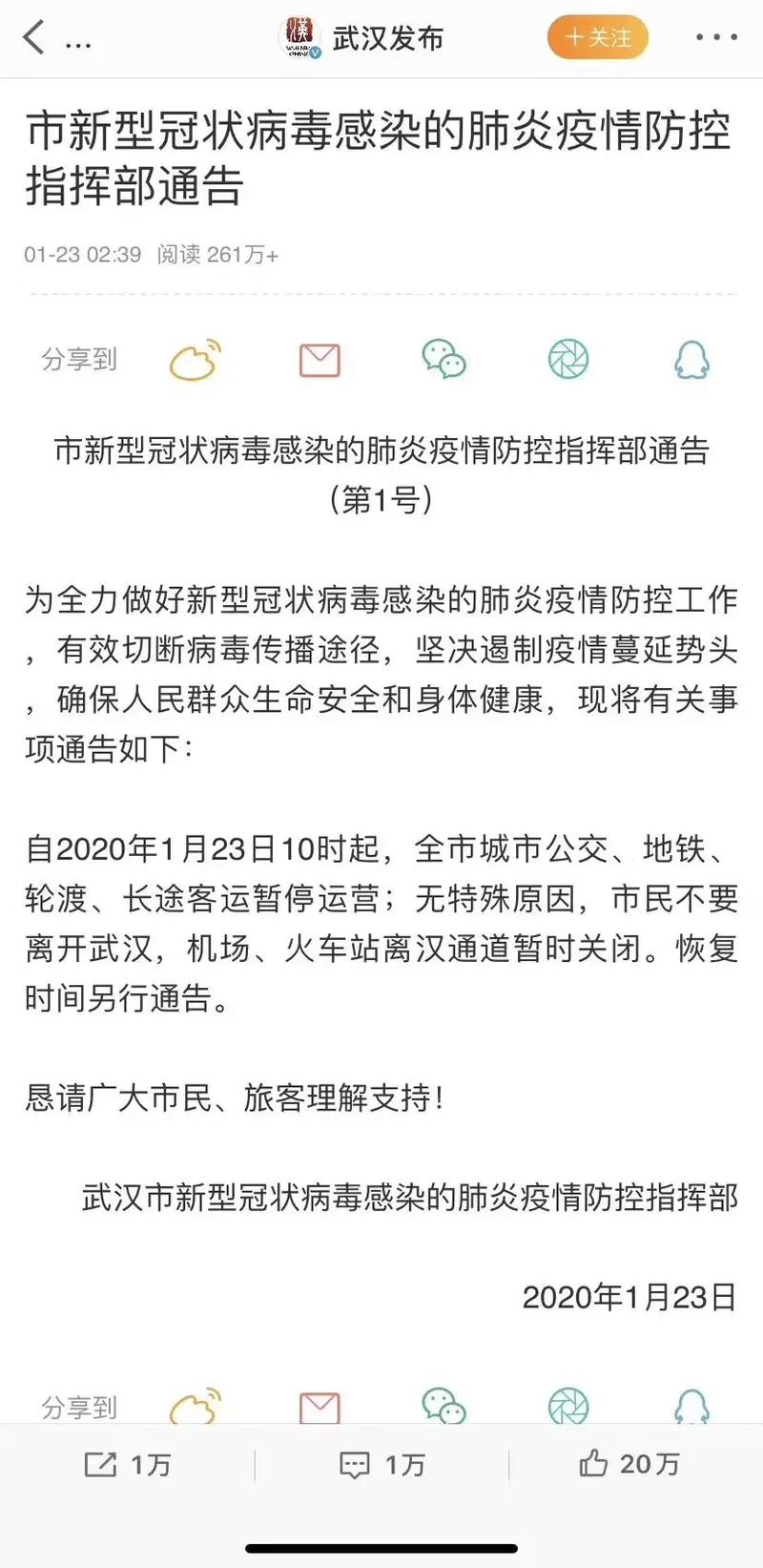 安徽疫情微信-安徽疫情app-第8张图片