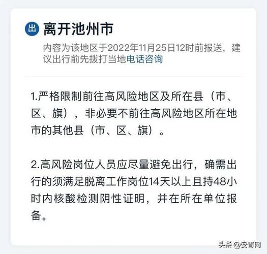 安庆疫情理发/安庆病例通报-第4张图片 安庆疫情理发/安庆病例通报-第4张图片