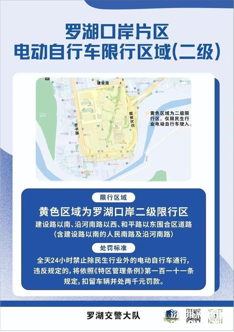 【深圳电动车限行,深圳电动车限行路段图】-第5张图片 【深圳电动车限行,深圳电动车限行路段图】-第5张图片